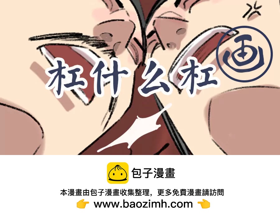 《画诗词》大宋第一嘴炮实力诠释何为杠精 第20页