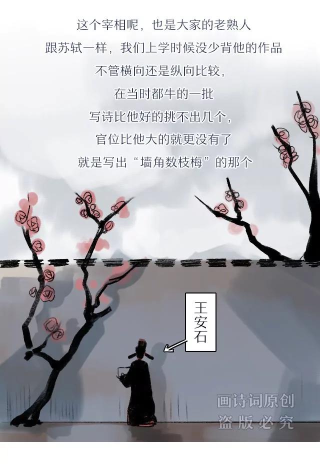 《画诗词》大宋第一嘴炮实力诠释何为杠精 第4页