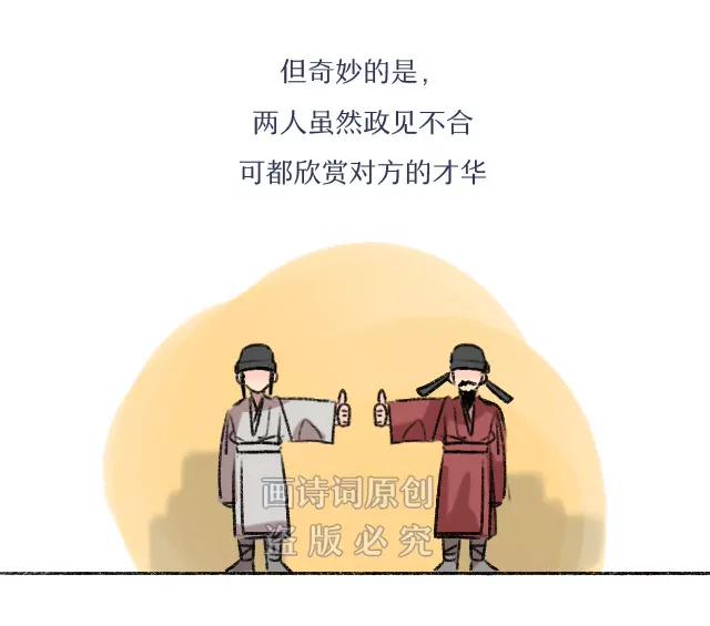 《画诗词》大宋第一嘴炮实力诠释何为杠精 第6页