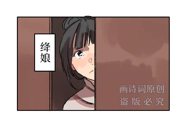 《画诗词》说出来可能不信，唐朝也有睡美人 第10页