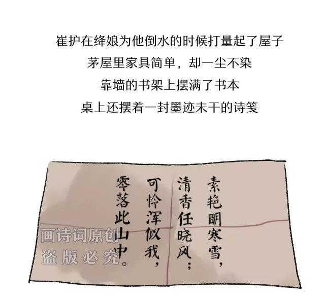 《画诗词》说出来可能不信，唐朝也有睡美人 第12页