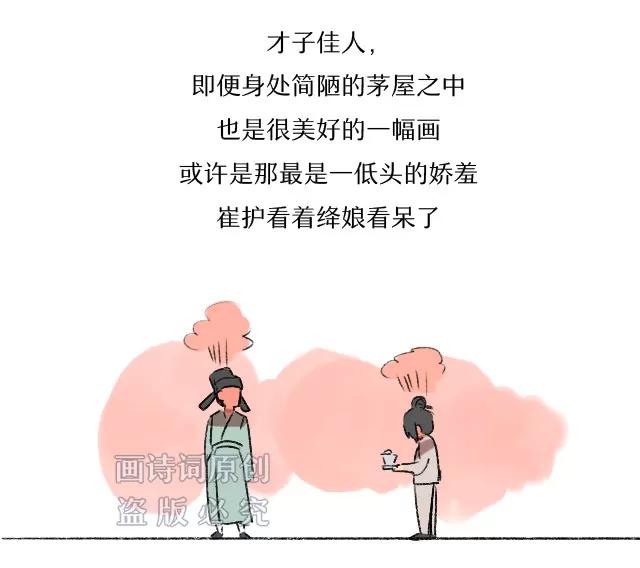 《画诗词》说出来可能不信，唐朝也有睡美人 第15页