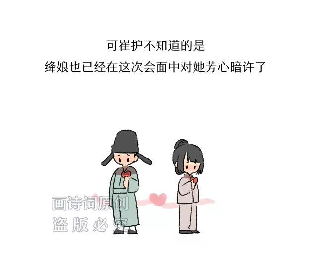 《画诗词》说出来可能不信，唐朝也有睡美人 第17页