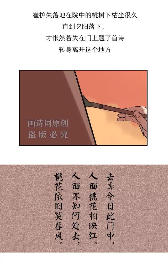 《画诗词》说出来可能不信，唐朝也有睡美人 第19页