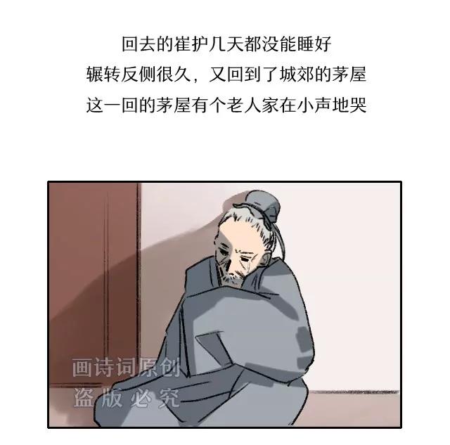 《画诗词》说出来可能不信，唐朝也有睡美人 第20页