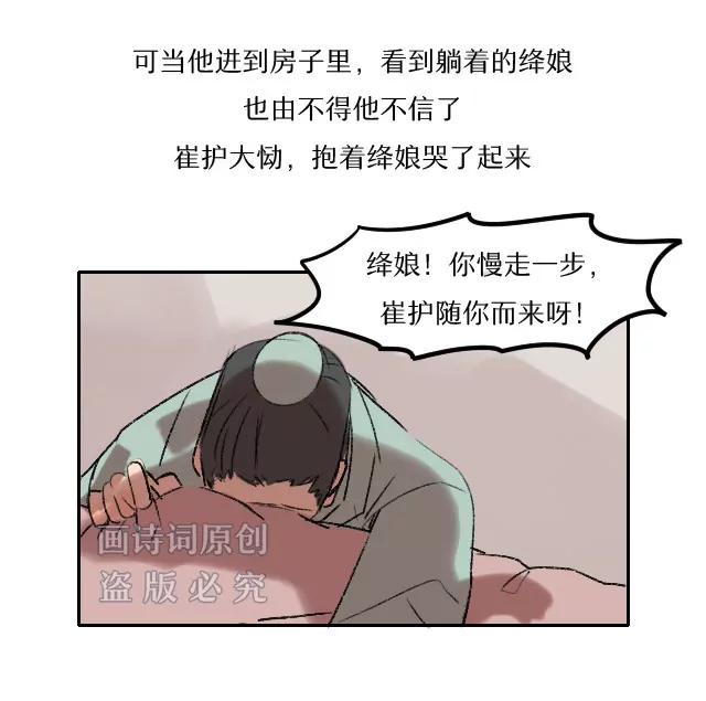 《画诗词》说出来可能不信，唐朝也有睡美人 第22页
