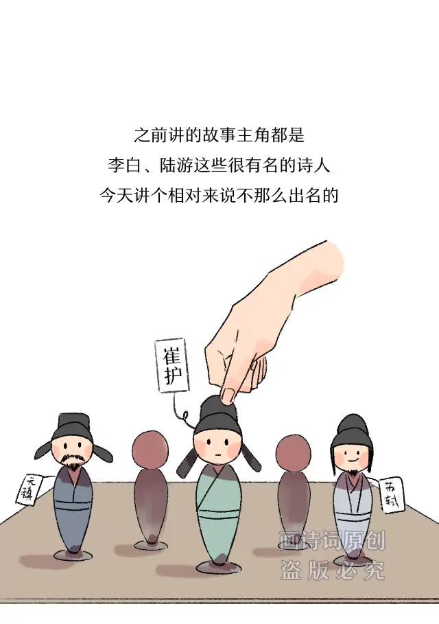 《画诗词》说出来可能不信，唐朝也有睡美人 第3页