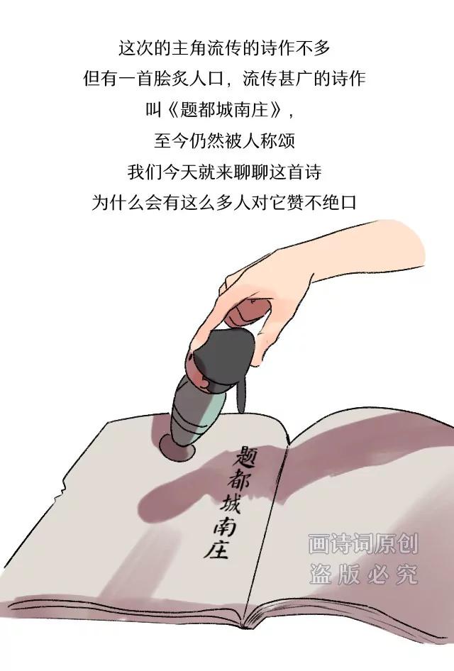 《画诗词》说出来可能不信，唐朝也有睡美人 第4页