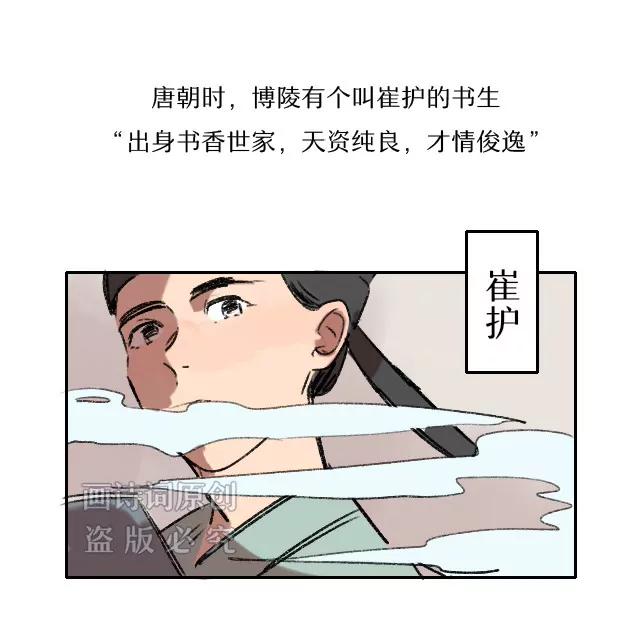《画诗词》说出来可能不信，唐朝也有睡美人 第5页