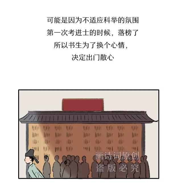 《画诗词》说出来可能不信，唐朝也有睡美人 第6页