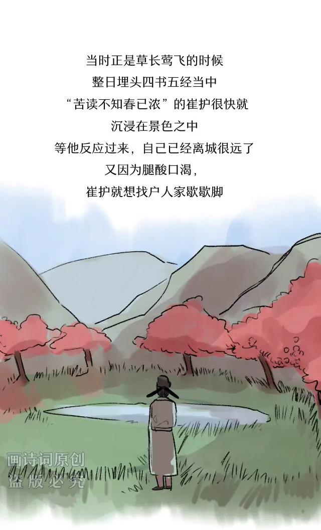 《画诗词》说出来可能不信，唐朝也有睡美人 第7页