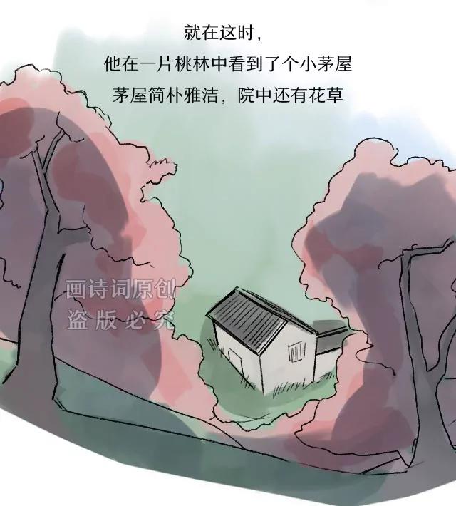 《画诗词》说出来可能不信，唐朝也有睡美人 第8页