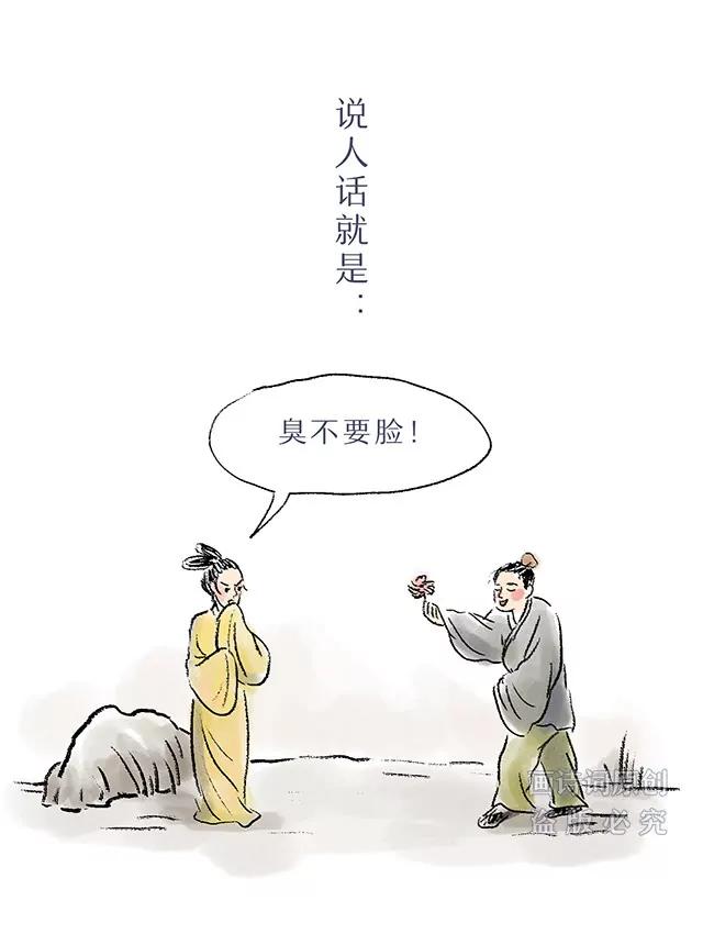 《画诗词》学会这4句诗，吐槽怼人不用怕 第10页