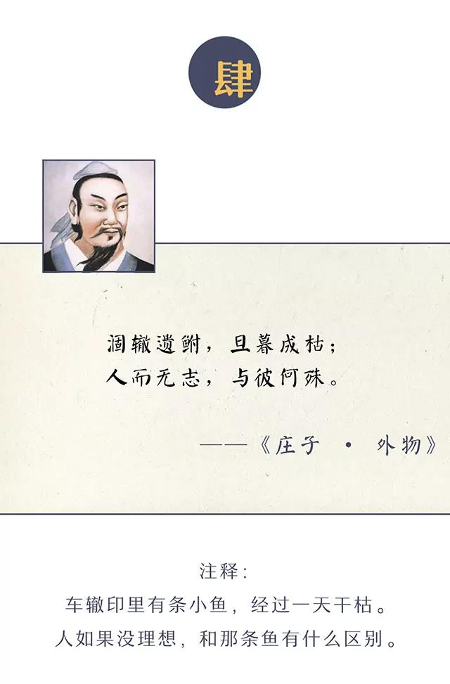 《画诗词》学会这4句诗，吐槽怼人不用怕 第11页