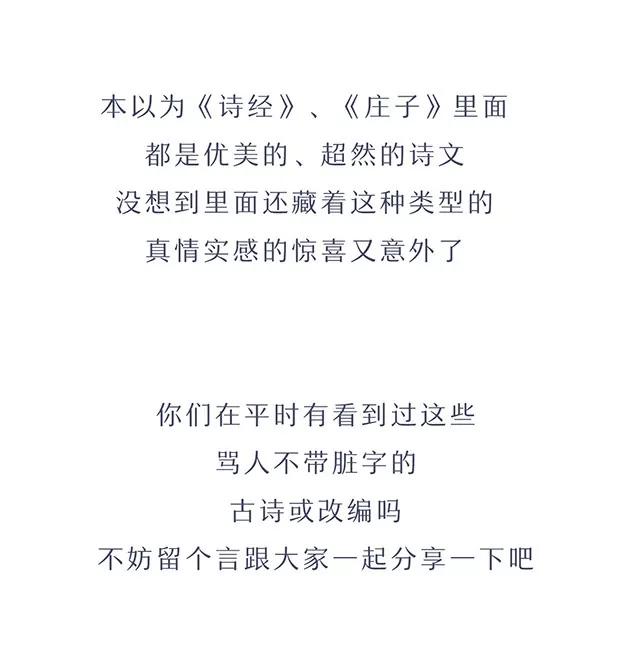 《画诗词》学会这4句诗，吐槽怼人不用怕 第13页