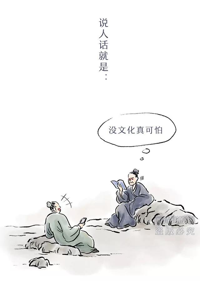 《画诗词》学会这4句诗，吐槽怼人不用怕 第6页