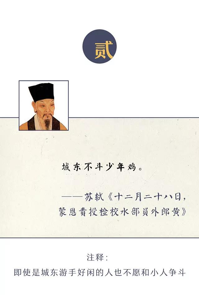 《画诗词》学会这4句诗，吐槽怼人不用怕 第7页