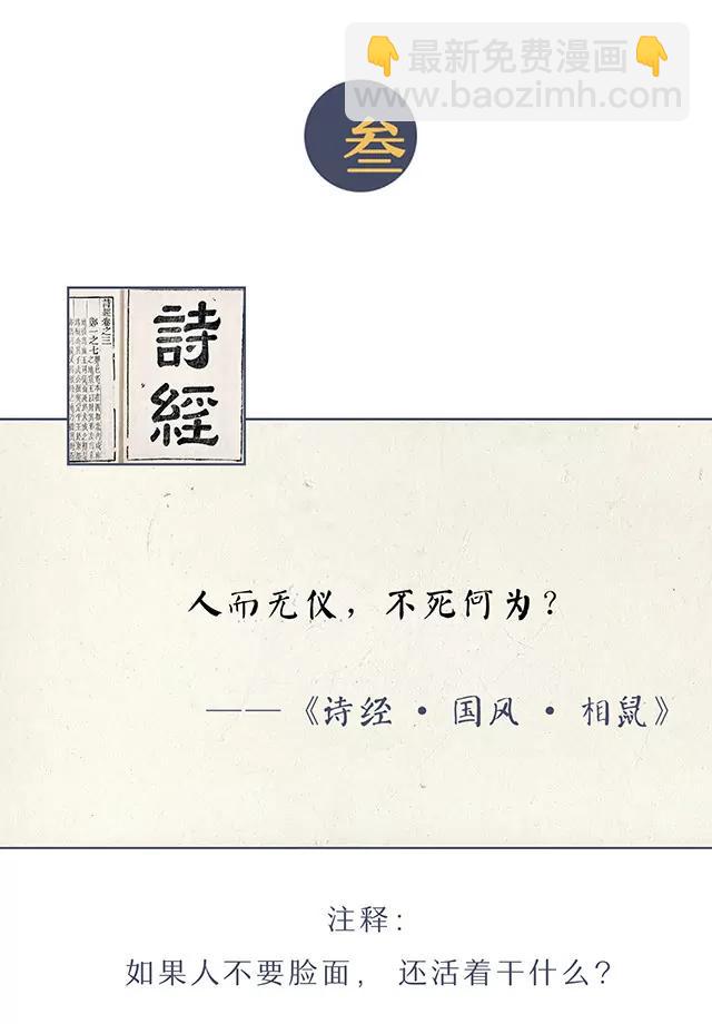 《画诗词》学会这4句诗，吐槽怼人不用怕 第9页