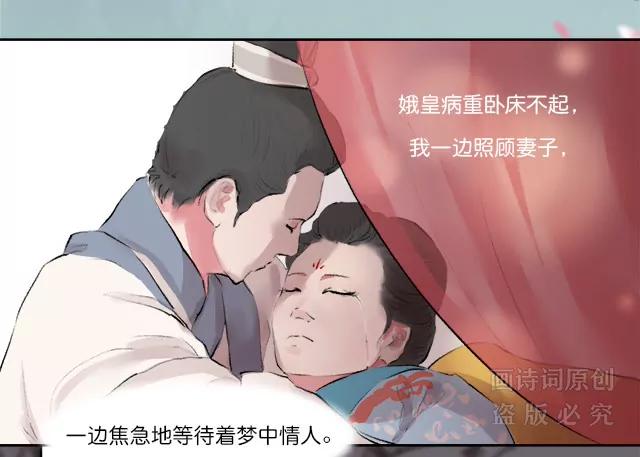 《画诗词》偷情还写诗纪念？男人是大猪蹄子 第10页