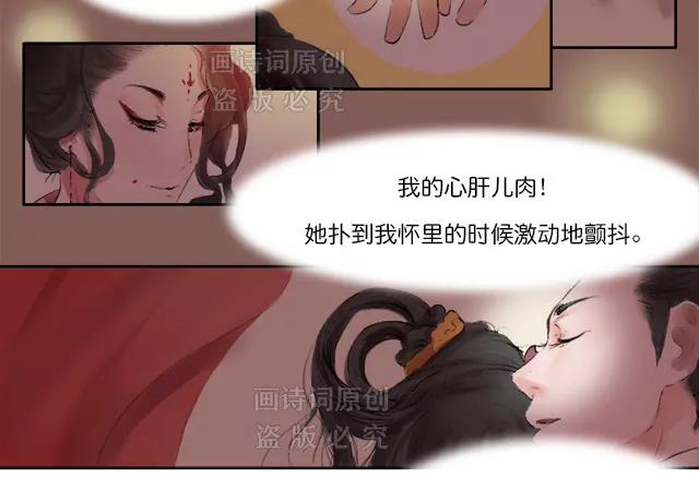 《画诗词》偷情还写诗纪念？男人是大猪蹄子 第14页