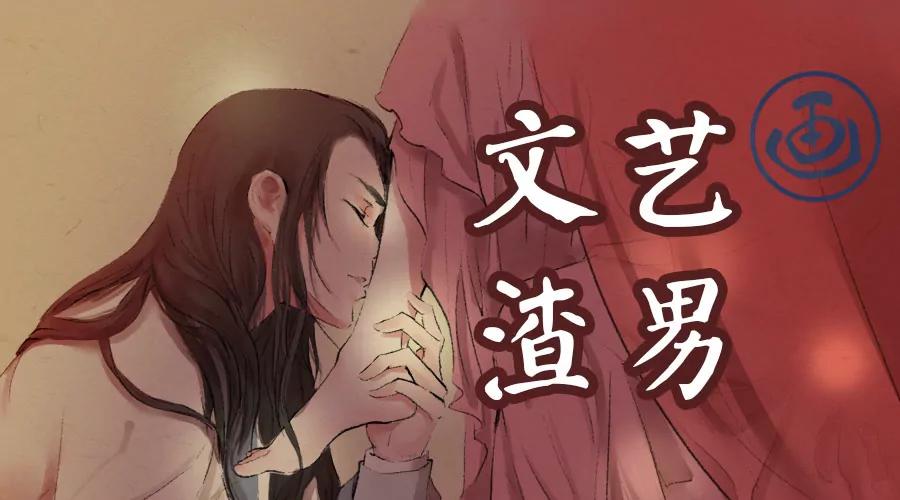 《画诗词》偷情还写诗纪念？男人是大猪蹄子 第1页