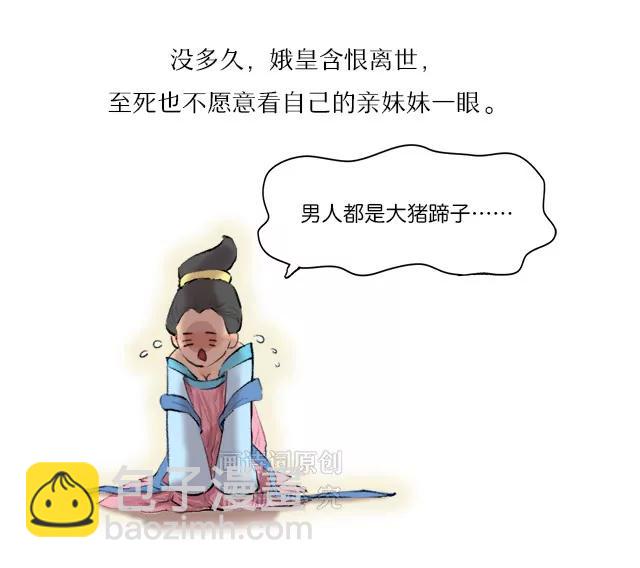 《画诗词》偷情还写诗纪念？男人是大猪蹄子 第23页