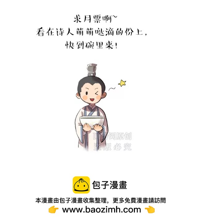 《画诗词》偷情还写诗纪念？男人是大猪蹄子 第24页