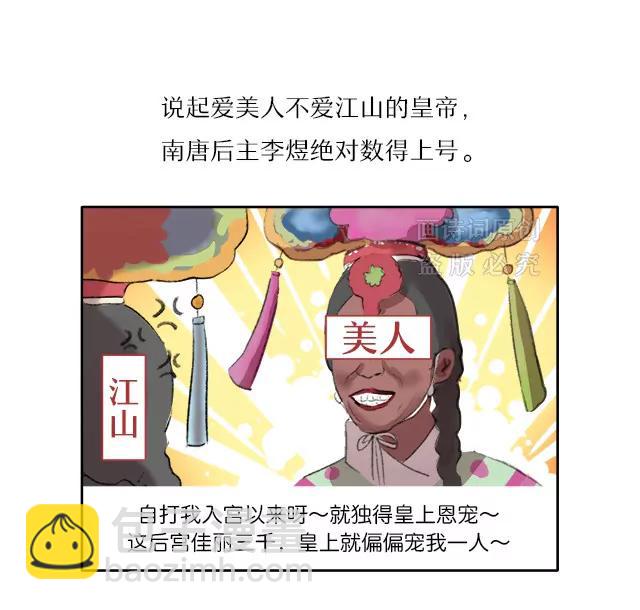 《画诗词》偷情还写诗纪念？男人是大猪蹄子 第3页