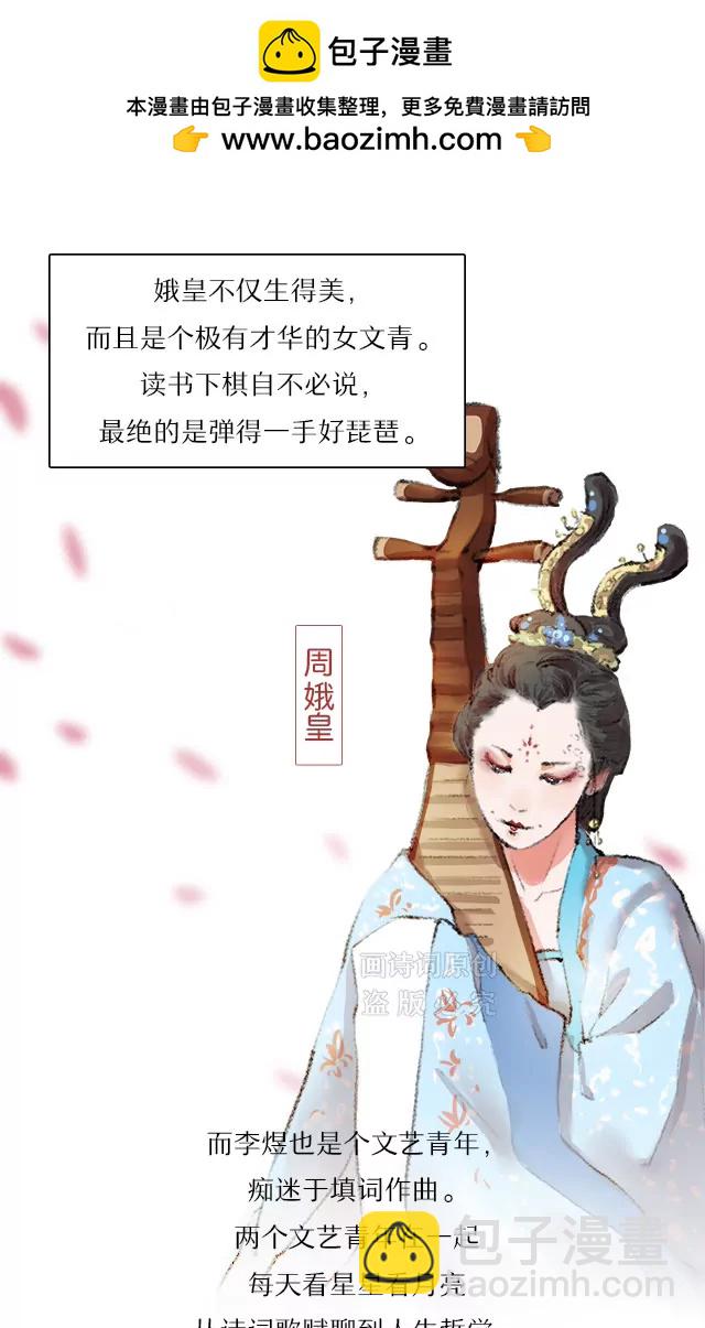 《画诗词》偷情还写诗纪念？男人是大猪蹄子 第5页