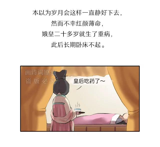 《画诗词》偷情还写诗纪念？男人是大猪蹄子 第7页