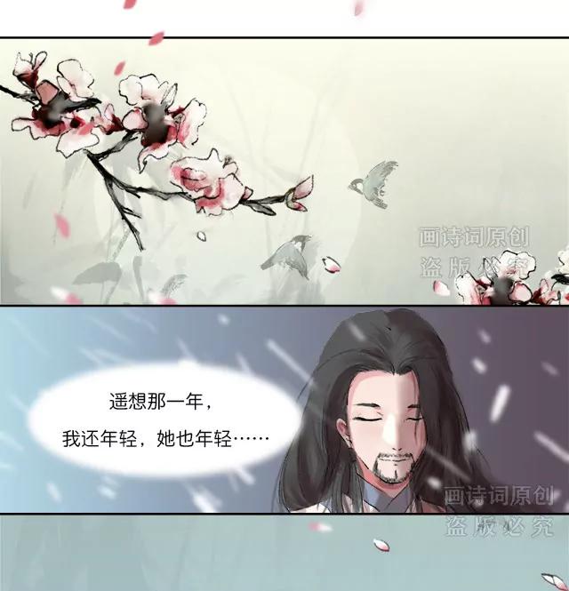《画诗词》偷情还写诗纪念？男人是大猪蹄子 第9页