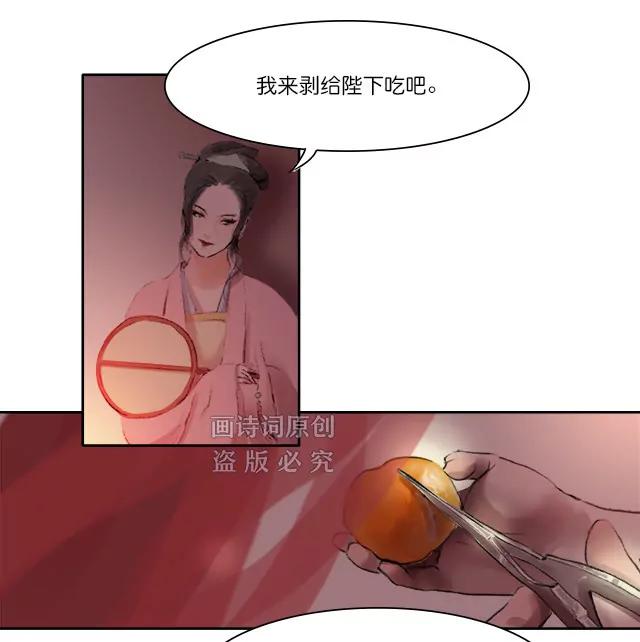 《画诗词》躲在床底听皇帝调情？胆子有点大 第10页