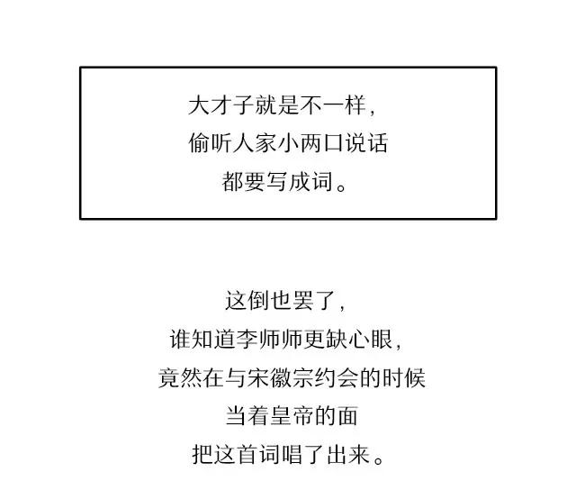 《画诗词》躲在床底听皇帝调情？胆子有点大 第19页