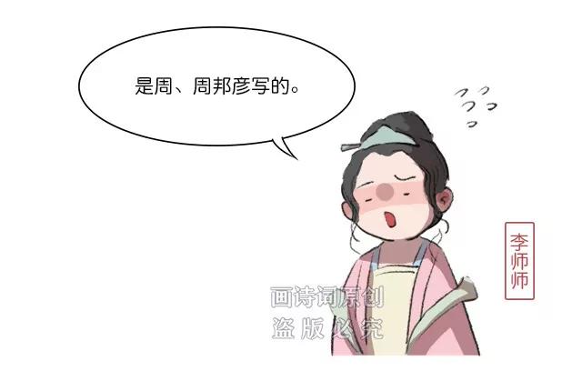 《画诗词》躲在床底听皇帝调情？胆子有点大 第21页