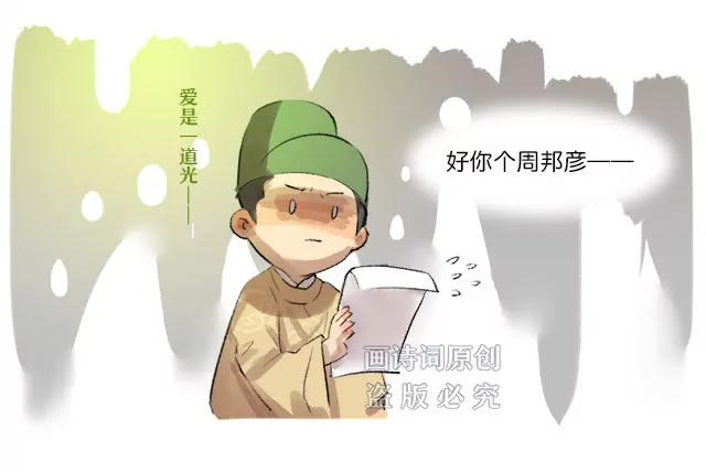 《画诗词》躲在床底听皇帝调情？胆子有点大 第22页