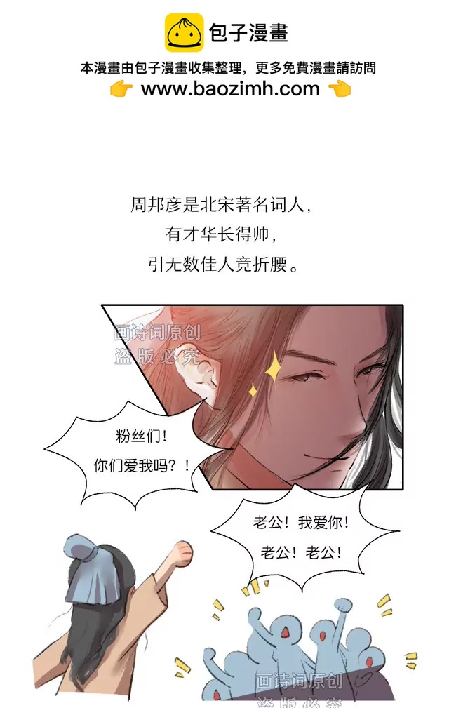 《画诗词》躲在床底听皇帝调情？胆子有点大 第2页