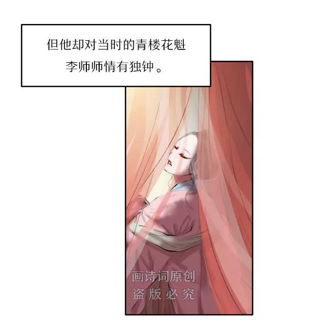 《画诗词》躲在床底听皇帝调情？胆子有点大 第3页
