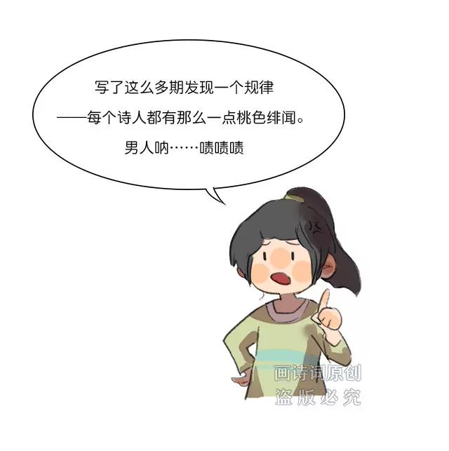 《画诗词》躲在床底听皇帝调情？胆子有点大 第4页