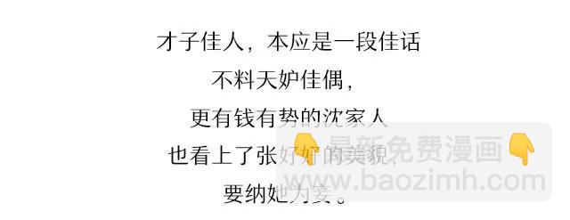 《画诗词》即使是风流才子，也忘不掉白月光 第16页
