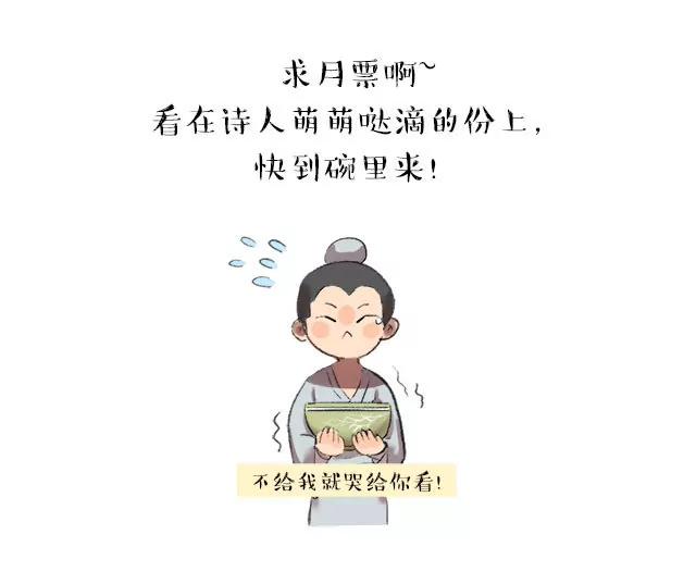 《画诗词》即使是风流才子，也忘不掉白月光 第21页