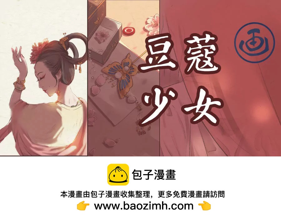 《画诗词》即使是风流才子，也忘不掉白月光 第22页
