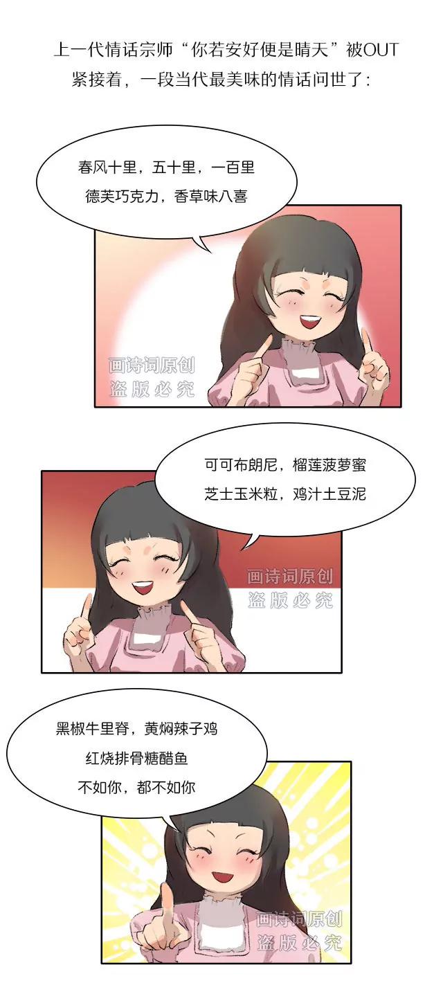 《画诗词》即使是风流才子，也忘不掉白月光 第3页
