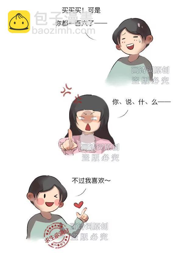《画诗词》即使是风流才子，也忘不掉白月光 第4页