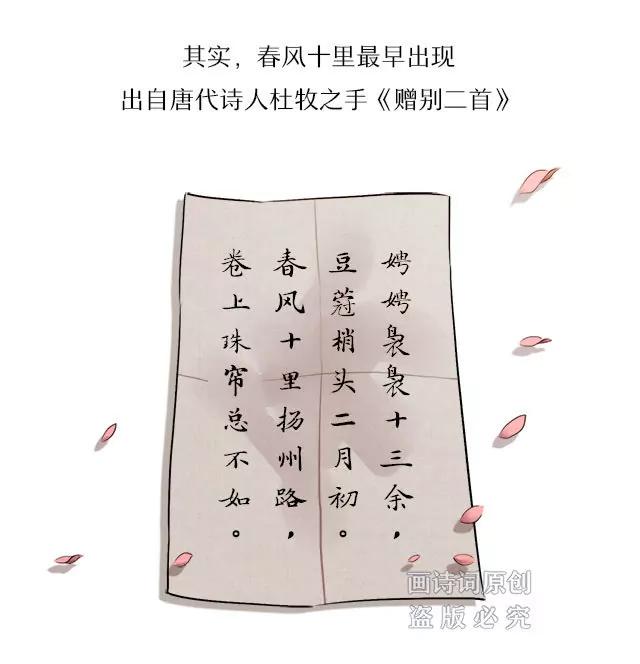 《画诗词》即使是风流才子，也忘不掉白月光 第7页