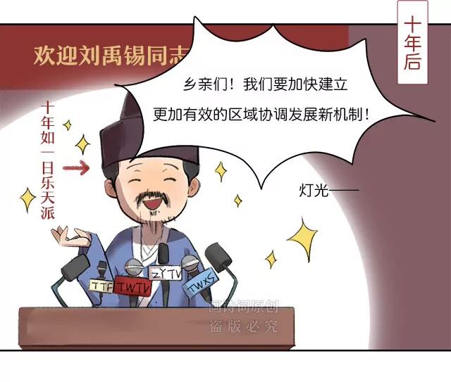 《画诗词》两度被贬皆因“命犯桃花”？ 第10页