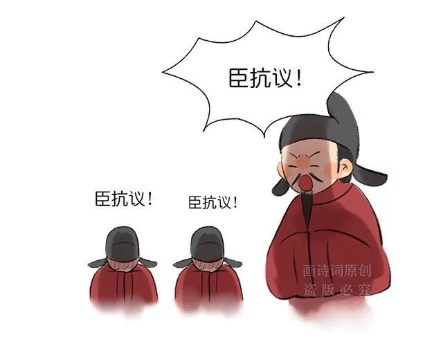 《画诗词》两度被贬皆因“命犯桃花”？ 第12页