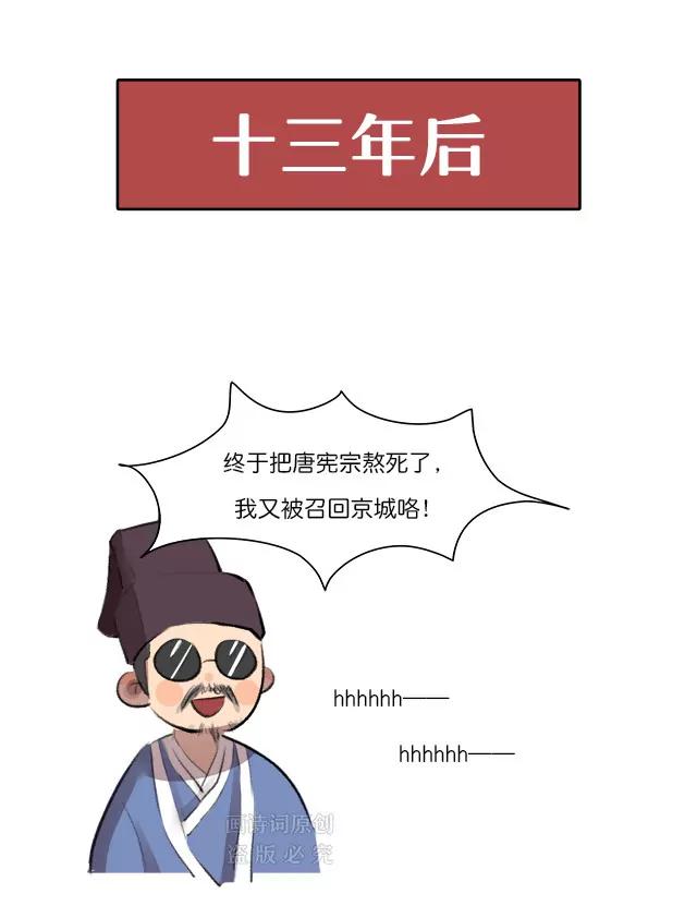 《画诗词》两度被贬皆因“命犯桃花”？ 第19页