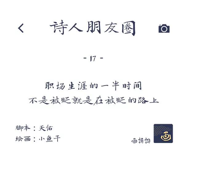 《画诗词》两度被贬皆因“命犯桃花”？ 第1页