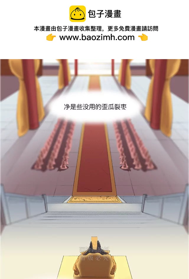 《画诗词》两度被贬皆因“命犯桃花”？ 第23页