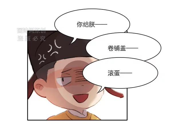 《画诗词》两度被贬皆因“命犯桃花”？ 第26页